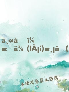 師兄，我來(lái)渡個(gè)劫
